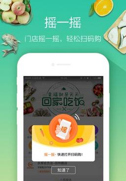永辉超市app开发 定制