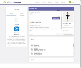 apicloud的app定制是什么流程