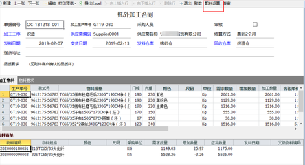 跨国企业长隆集团使用云表定制开发服装ERP管理系统