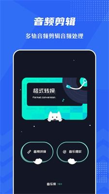 音频提取格式工厂app下载