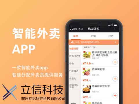 app的制作流程,电商app定制开发需要注意哪些问题 立信科技